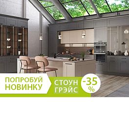 /stocks/poprobuy-novinku_n/